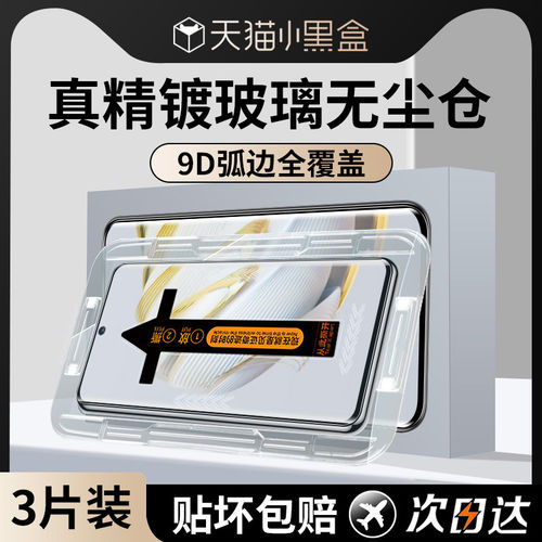 适用华为hinova10钢化膜