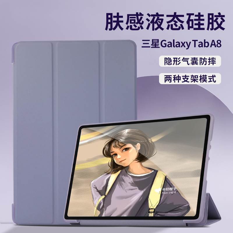 适用三星tabA7保护套S7/S