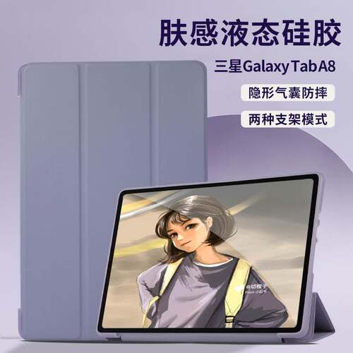 适用三星tabA7保护套S7/S
