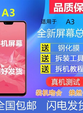 适用oppo a11 a11x手机屏幕总成带框a9显示屏a3触摸屏a8内外屏幕