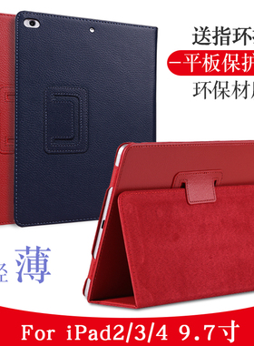 ipad2保护套苹果ipad第二代皮套平板电脑ipda4外壳保护壳ipd3外套适用于2012年旧老款ipad第二三四五六七八代