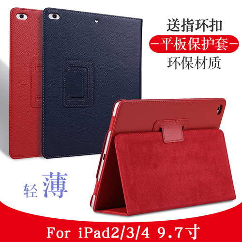 ipad2保护套苹果第二代皮