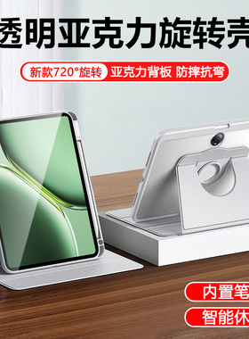 适用于一加PadPro12.1英寸保护套2024新款360度旋转OnePlus平板壳Pad Pro折叠支架1+防摔横竖防弯带笔槽