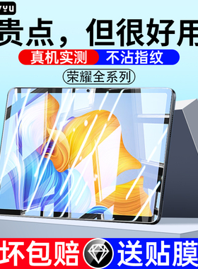 适用荣耀平板8钢化膜v7pro平板7类纸膜x8电脑v7全屏v6保护5畅玩2屏幕10.1寸12畅享10.4英寸x6高清honor防指纹