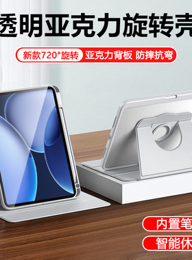 适用于OPPO Pad4Pro保护套2025新款360度旋转13.2寸平板壳OPD2409全包防摔oppopad4pro横竖防弯带笔槽