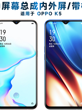 适用OPPO K5屏幕总成带框oppok5触摸屏LCD液晶屏AMOLED显示屏OLED