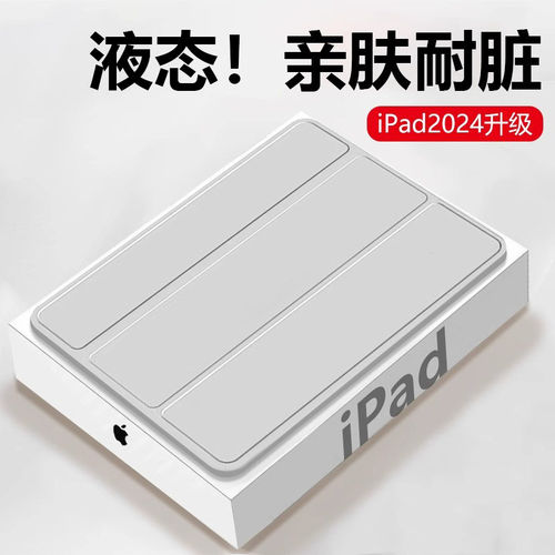 适用新款ipadmin7保护壳r