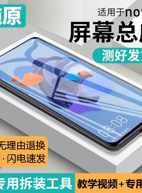 适用华为nova5i屏幕总成原装带框GLK-AL00手机内外屏5i pro全新5z