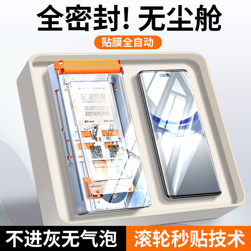 适用华为Nova12Pro手机膜