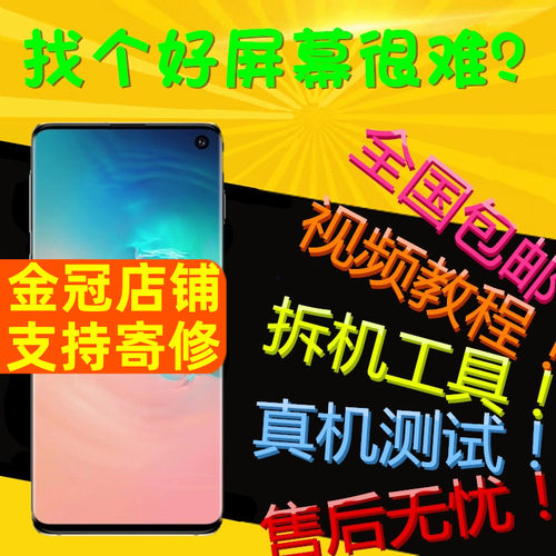 适用三星NOTE8屏幕总成9