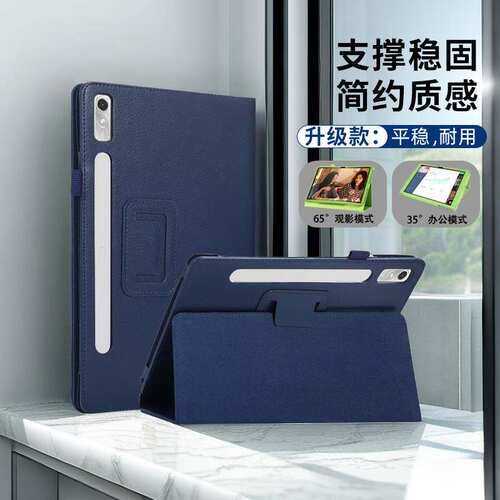 适用联想小新pad保护套10