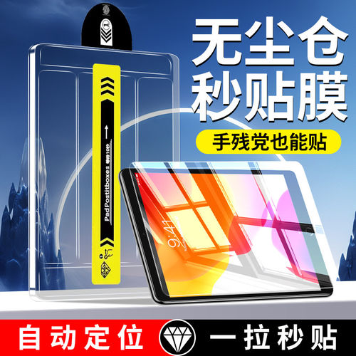 适用ipad第七代钢化膜201