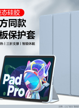 适用联想小新padpro11.2英寸保护套三折磁吸TB-132FU平板电脑Lenovo皮套轻薄防摔padpro2022款硅胶支架软壳