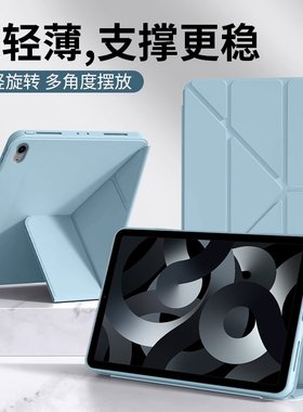适用于iPad Air7 11英寸保护壳iPadAir6/5/4代Y折液态苹果pad air1/2/3硅胶套10.9寸平板防弯9.7磁吸防摔