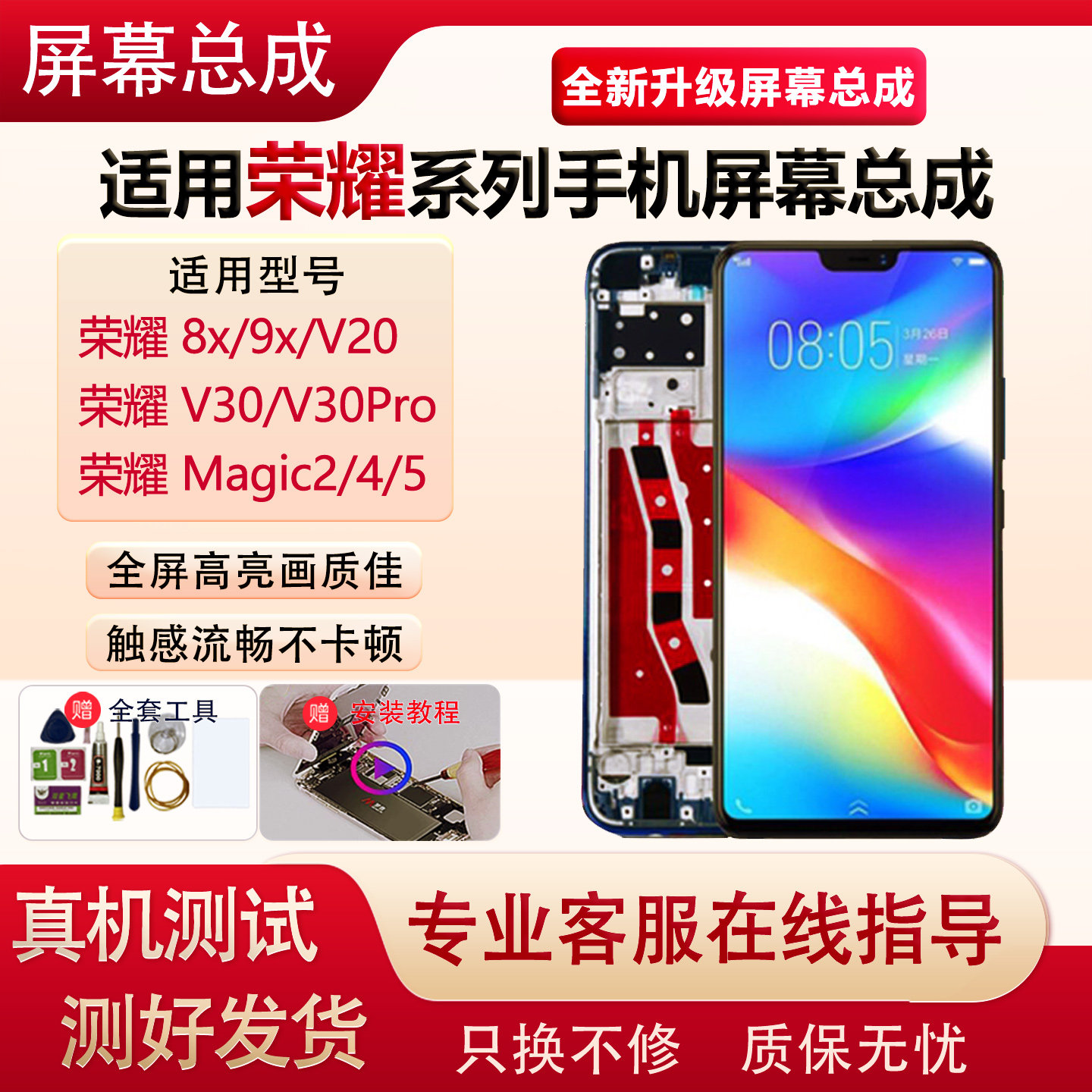 适用华为荣耀9X屏幕总成
