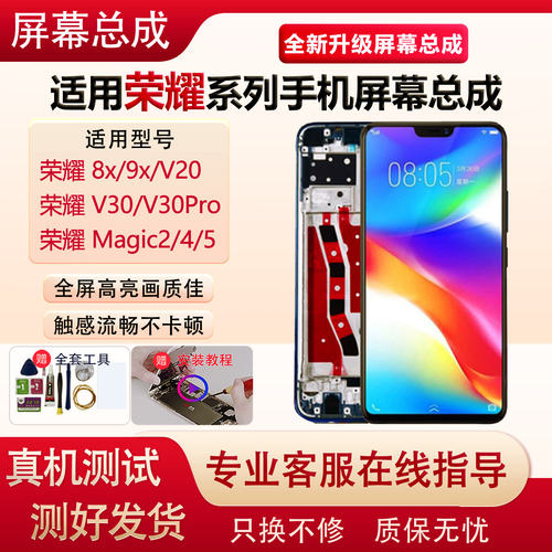 适用华为荣耀9X屏幕总成