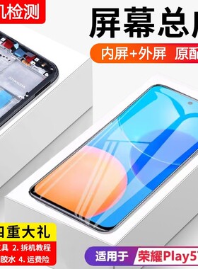 适用华为荣耀play5tpro屏幕总成原装带框CHL-AL00手机内外屏全新