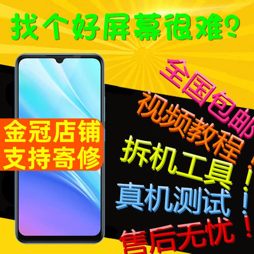 适用VIVOY7S屏幕总成Y9Z