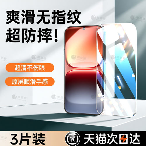 适用【AR增透】iqoo15钢