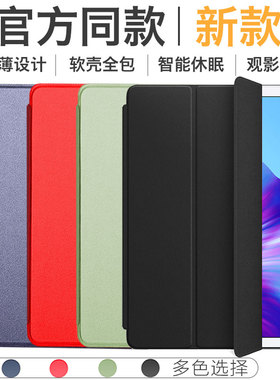 适用于华为荣耀平板6保护壳V6平板X6皮革壳11.14英寸享受平板2享受2全包硅胶壳7折防摔2020新软壳