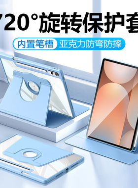 适用于 于三星tabS10FE保护套10.9英寸旋转Galaxy TabS10FE+带笔槽S10+平板壳Tab S10Ultra透明压克力支架