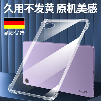 适用红米KPad2保护壳SE套