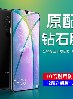 适用华为mate20钢化膜高清防爆膜mate20x手机膜全屏覆盖防摔抗蓝光hauwei屏保HMAALOO全包边保护膜mata无白边