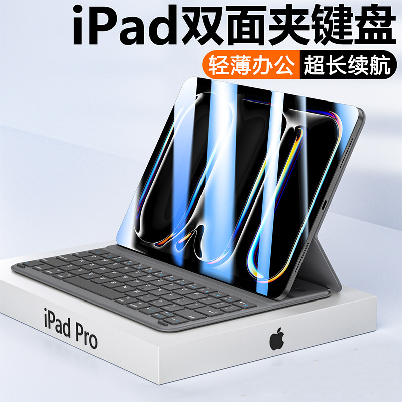 适用2025苹果ipad妙控键