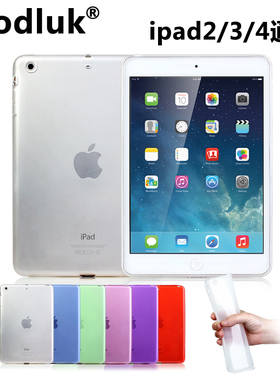 iPad保护套MC769 MC979 MD328 MC705 MD513苹果平板ZP CH/A软壳硅胶套适用于