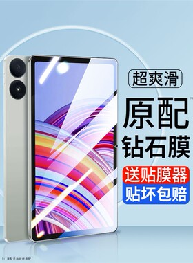 适用于红米padpro钢化膜红米pad pro平板屏幕保护贴膜12.1英寸电脑屏保护眼抗蓝光2024新款redmi padpro防摔