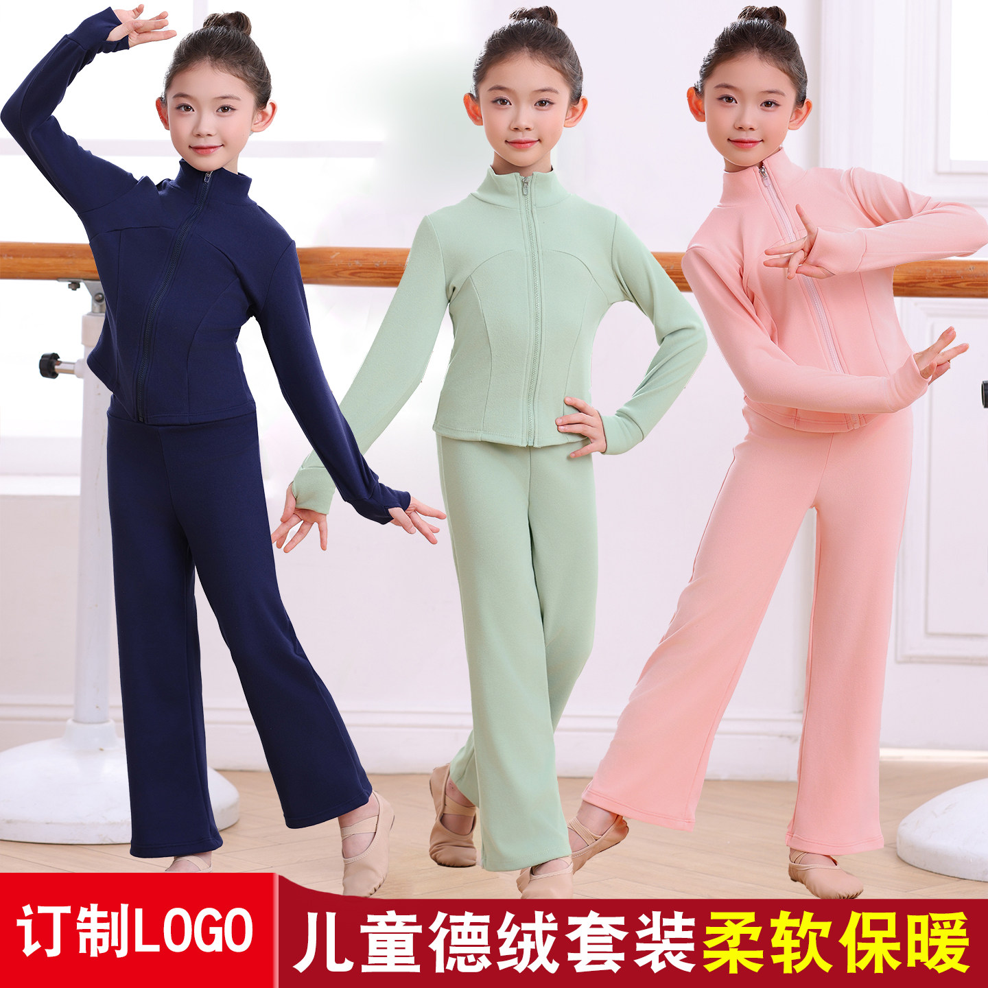 儿童舞蹈练功服女童秋冬德绒保暖