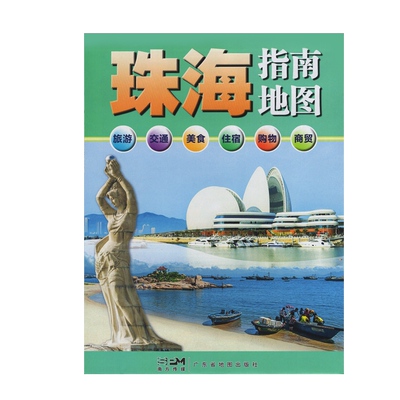 2022新版珠海指南地图