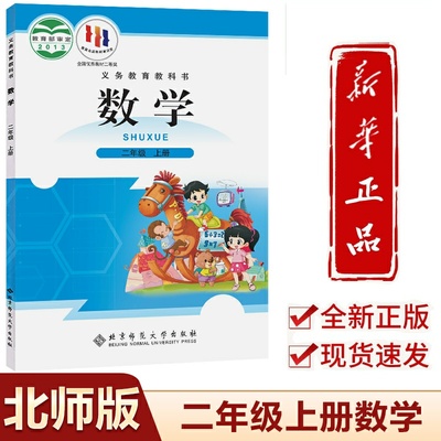 2025新版小学2二年级上册