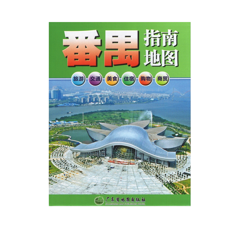 2023新版番禺指南地图番禺地图