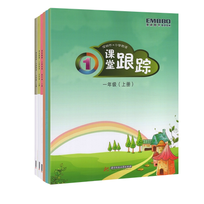 小学英语课堂跟踪沪教牛津版