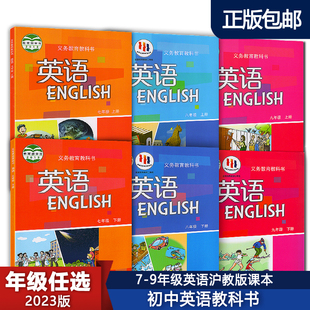 社789七八九年级上下册英语书 沪教牛津版 初中英语课本 上海教育出版 赠电子音频