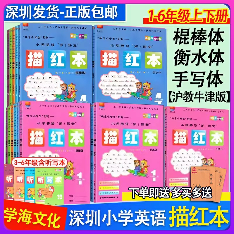 2025秋课改新版深圳第1堂