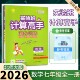 2025秋初中数学计算高手七年级上下册数学计算题满分强化训练北师版 BSD 初一数学计算题专项训练习题册同步测试题课时作业本