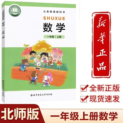 2025新版小学1一年级上册