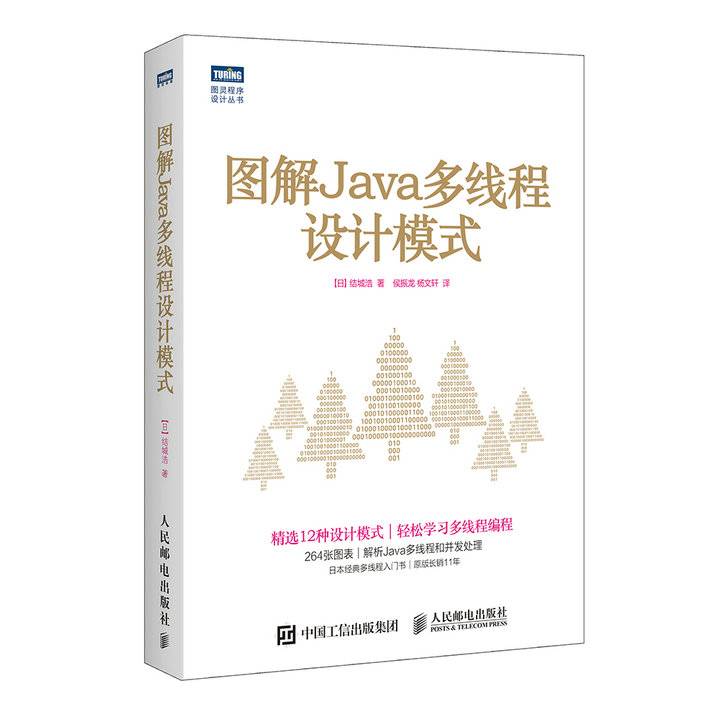 °üÓÊ Í¼½âJava¶àÏß³ÌÉè¼ÆÄ£Ê½ java¶àÏ̱߳à³Ì½Ì³ÌÊé¼® ¶àÏ̺߳Ͳ¢·¢´¦Àí¼¼ÊõÊé¼® java±à³Ì˼Ïë ´ÓÈëÃŵ½¾«Í¨ ³ÌÐòÉè¼Æ½Ì²ÄÊé