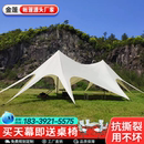 户外营地用单峰双峰天幕超大型防雨遮阳棚云顶万重山露营帐篷金篷