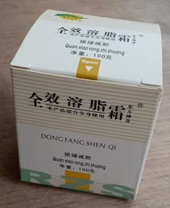 东方神奇全效容月旨霜拔罐减月巴专用霜开穴火罐瘦全身不辣美容院