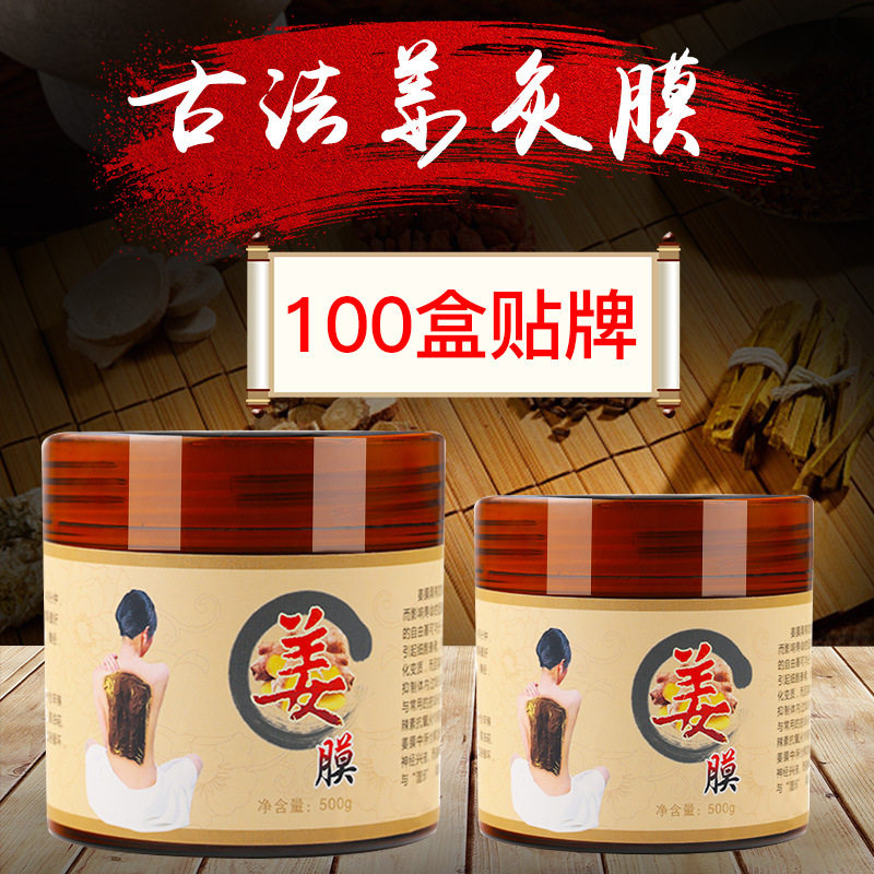正品批发自发热姜膜御熙堂姜疗热灸姜膜膏热疗体膜膏温灸500g,洗护清洁剂/卫生巾/纸/香薰,成年人护理辅具,淘宝优惠券,粉丝福利购,淘宝优惠卷