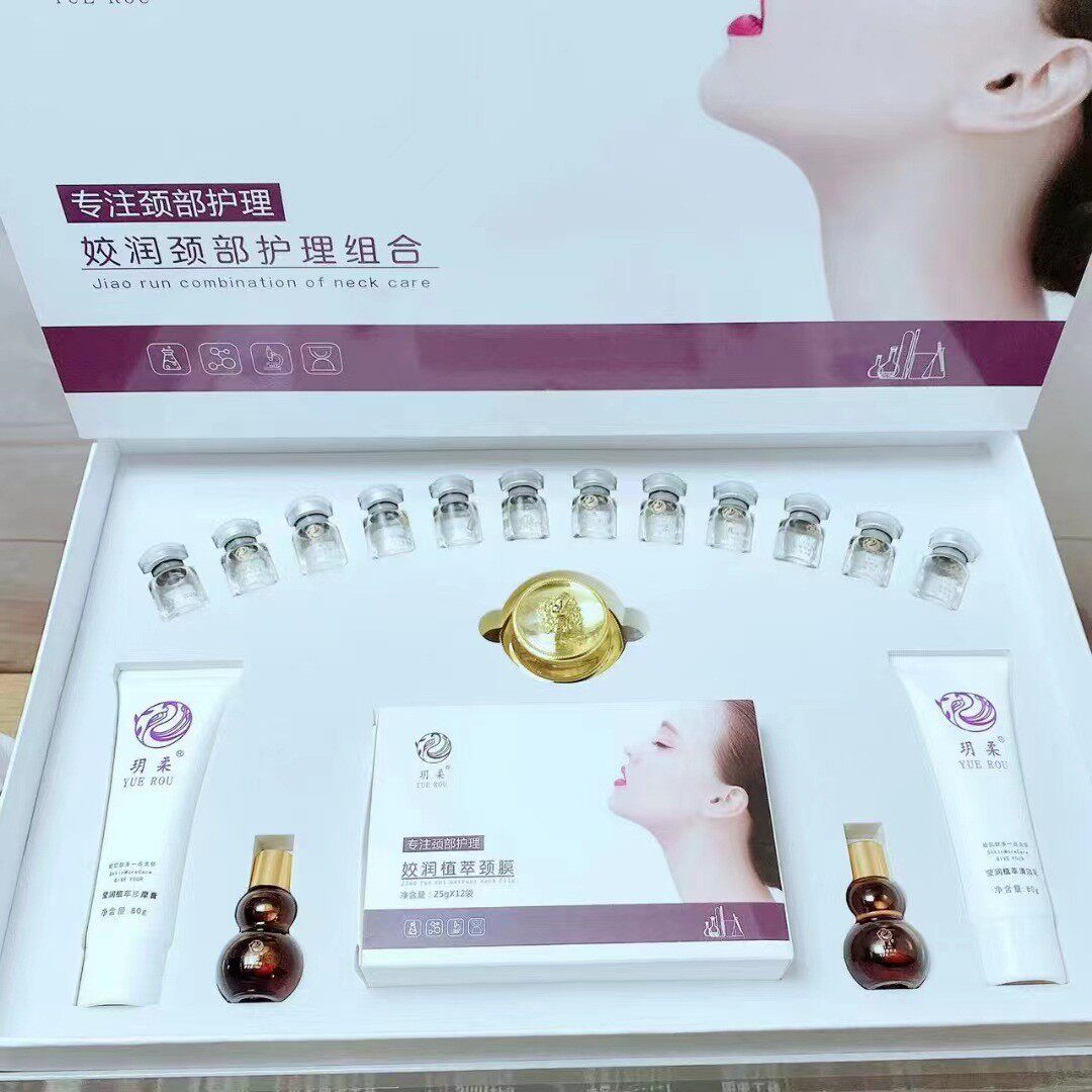 美容院颈部护理眼部套盒玉颈美肤颈膜颈护理套盒颈纹紧致院线眼膜