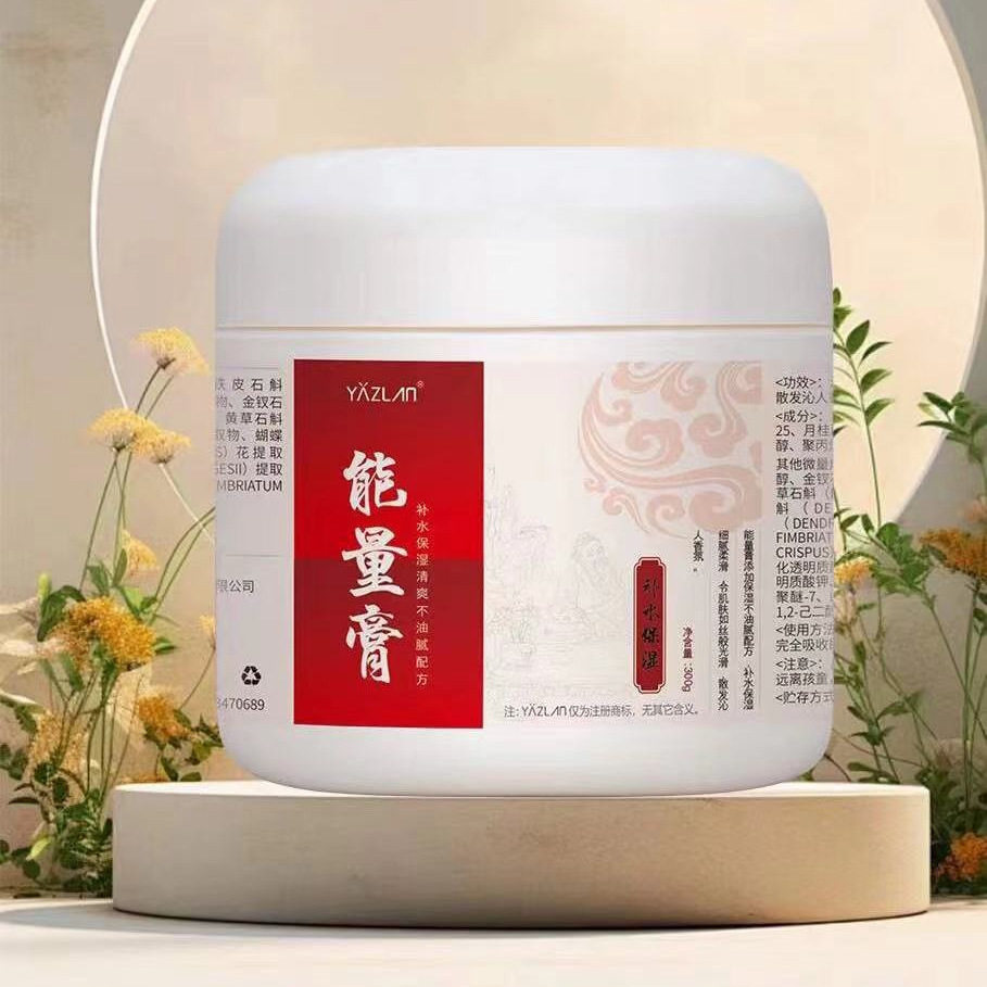 雅姿兰 盈润美肤能量膏 补水保湿柔滑肌肤按摩膏霜300g 一件代发,洗护清洁剂/卫生巾/纸/香薰,成年人护理辅具,淘宝优惠券,粉丝福利购,淘宝优惠卷