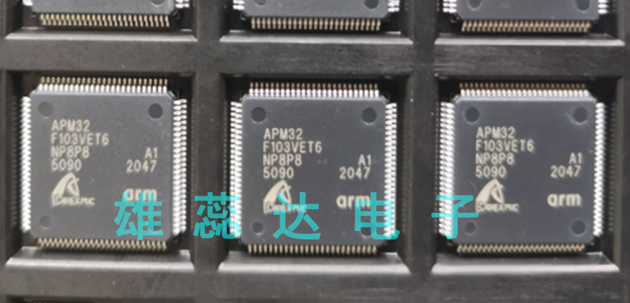 APM32F103VET6APM32F103VCT6芯片
