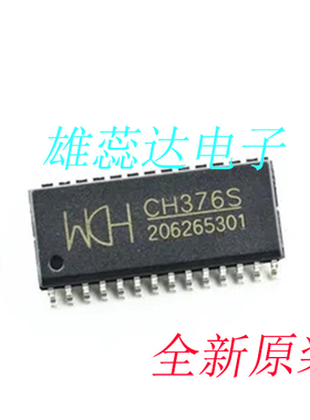 CH376S CH376 USB总线转接芯片 封装SOP28 全新原装现货 量大价优
