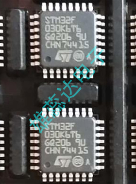 STM32F030K6T6 STM32F030 封装LQFP32 32位微处理器 全新原装现货