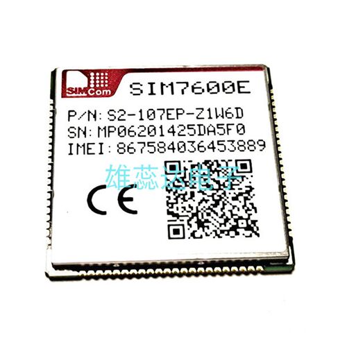 SIM7600E无线通信模块原装直销