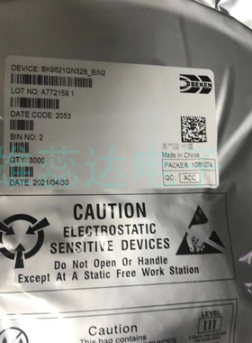 BK9521QN32B 封装QFN32 丝印BK9521 无线麦克风 蓝牙IC 全新原装